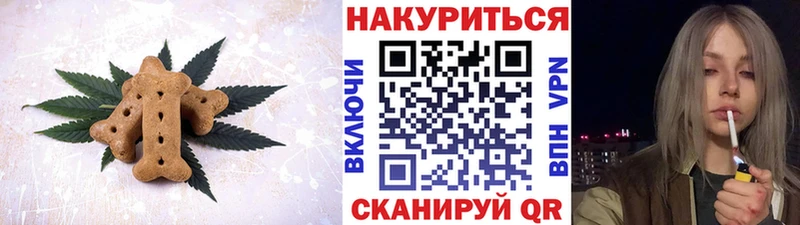 Печенье с ТГК конопля  Дмитриев 