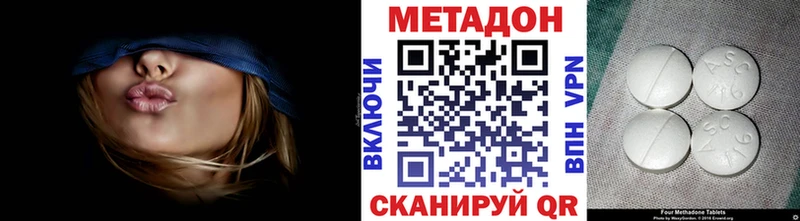 блэк спрут маркетплейс  закладка  Дмитриев  МЕТАДОН VHQ 