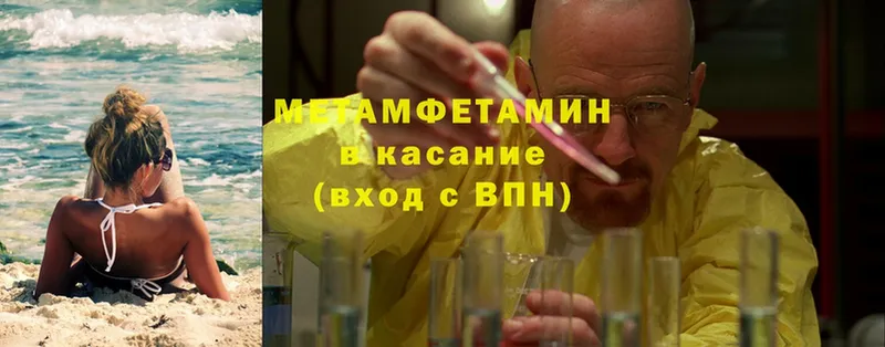 МЕТАМФЕТАМИН Methamphetamine  MEGA ONION  Дмитриев 